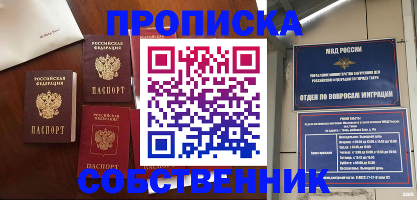 временная регистрация надежно в Балашихе