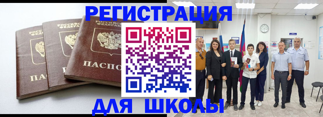 временная регистрация надежно в Балашихе