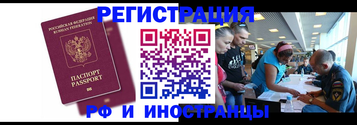 найти адрес прописки в Балашихе